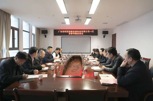 广东劲恒固能新能源科技赴零陵考察，共商新兴能源技术研发蓝图