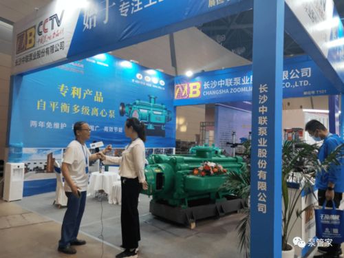 中联泵业节能产品闪耀太原能源装备展，引领新兴能源技术研发新方向
